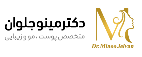 لوگوی سایت دکتر مینو جلوان